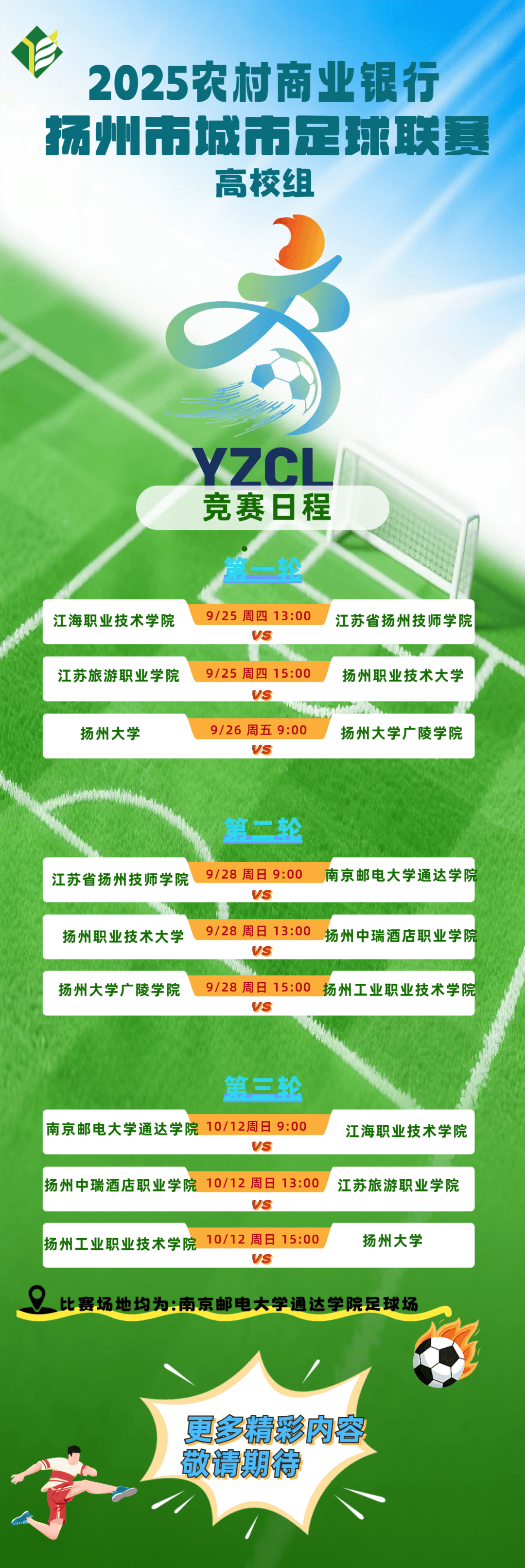 开云体育中国-关于足球联赛赛程紧凑,球员们奋力拼搏冲向巅峰的信息
