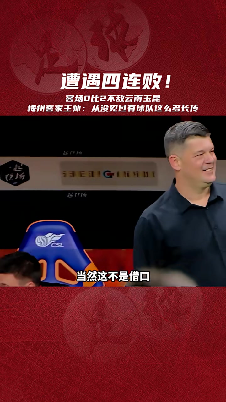 开云下载-关于主场劣势难挡，球队遭遇连败急需调整的信息