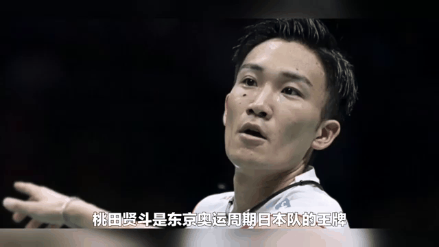 开云官网-泰国队逆转日本队，桃田贤斗关键制胜