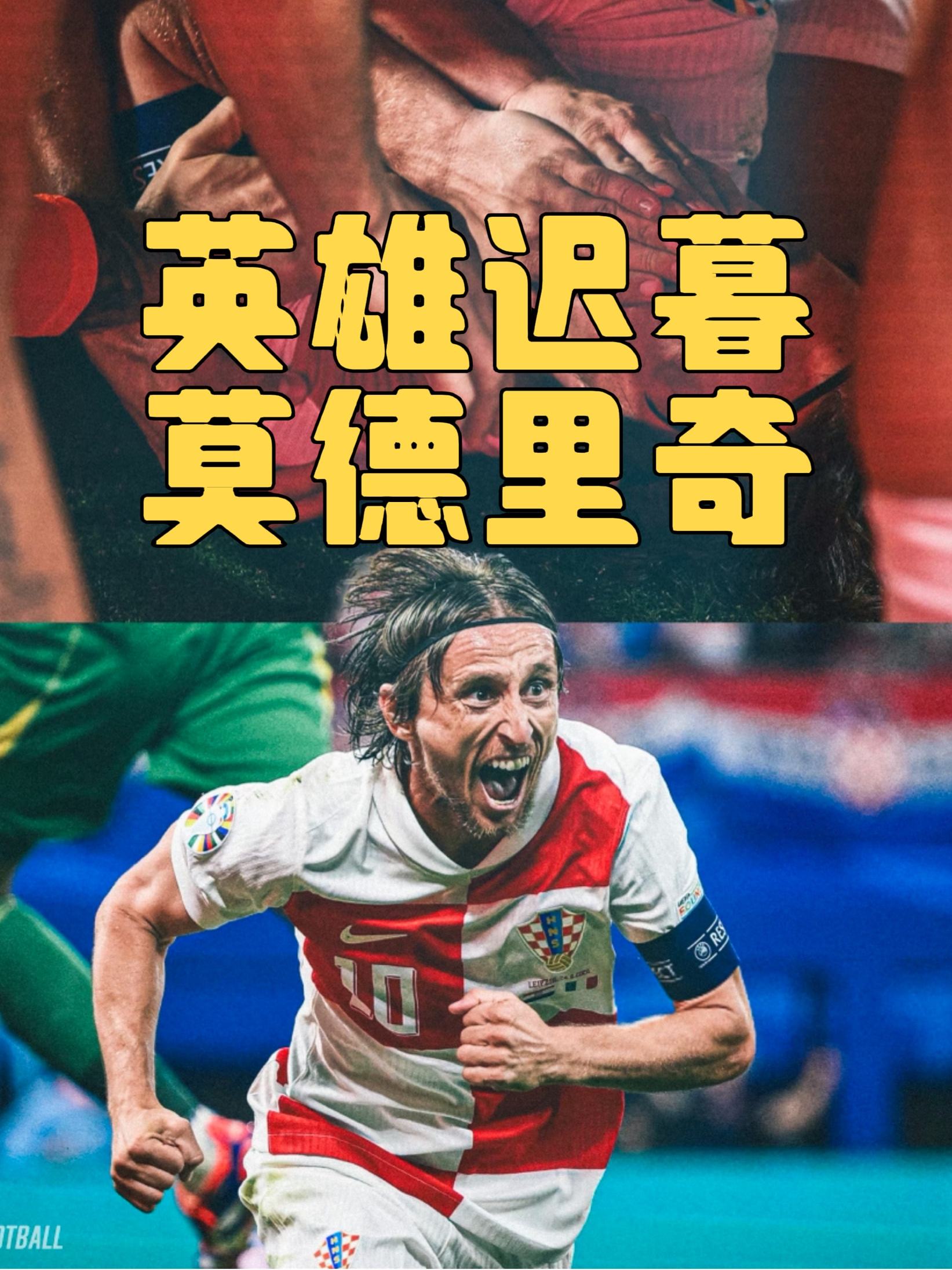 南乔治亚国家队遭遇重挫，遗憾出局欧洲杯